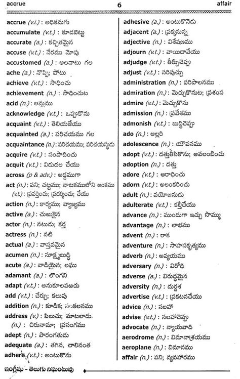 koja meaning in telugu|English–Telugu Dictionary .